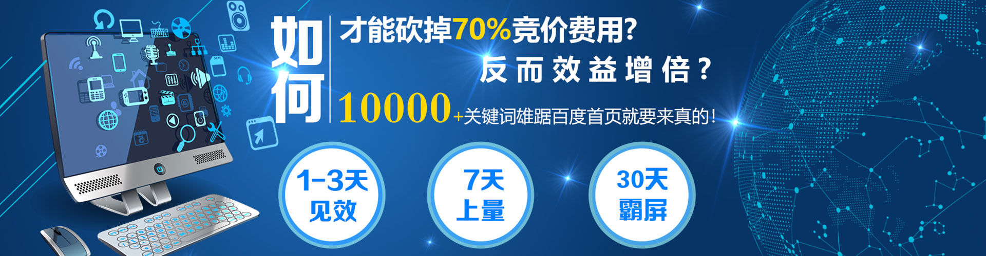 易县竞价开户推广