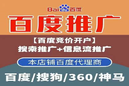 百度竞价推广代运营助力企业拓展市场案例